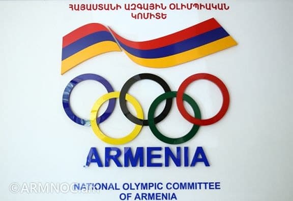 Հայաստանի ազգային օլիմպիական կոմիտե